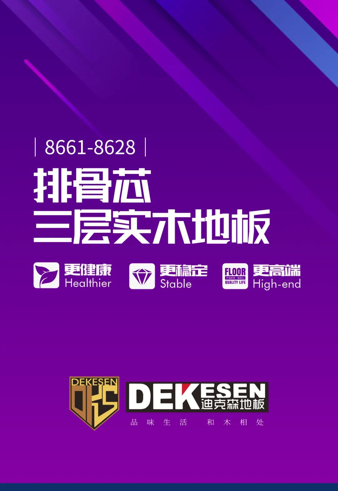 排骨纹系列｜8661-8628