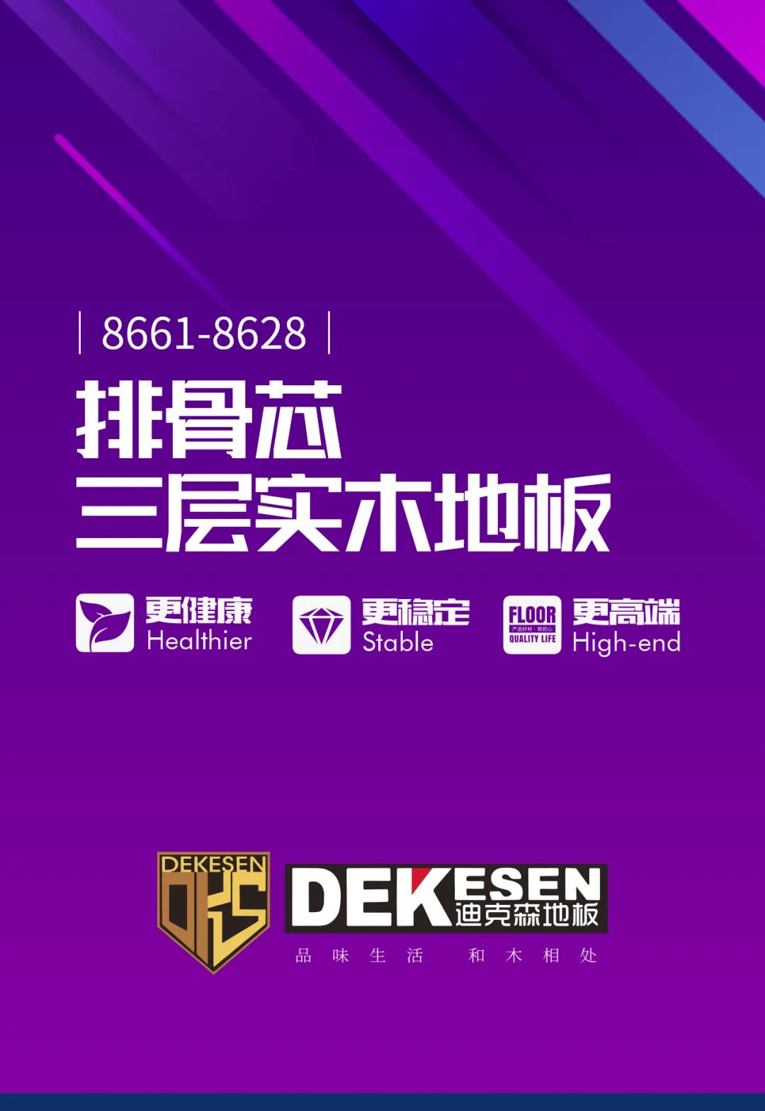 排骨纹系列｜8661-8628